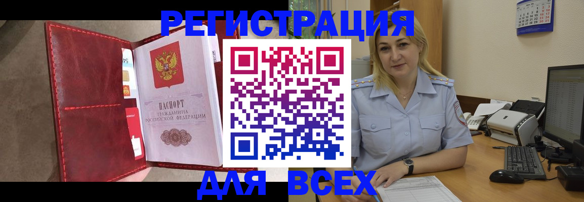 прописка гарантия в Волчанске