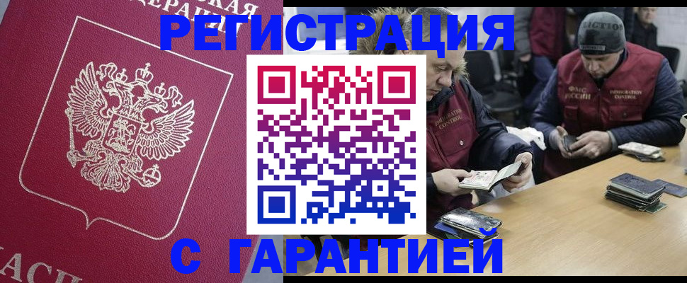 прописка 2025 в Волчанске